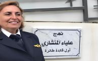علياء المنشاري أول قائدة طائرة