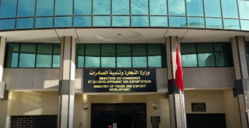 وزارة التجارة تونس