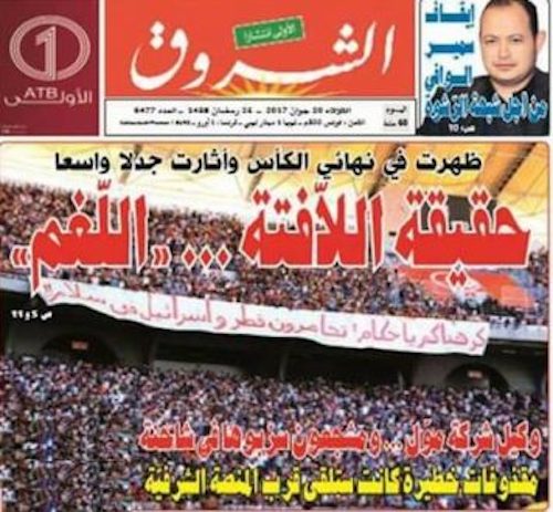 جريدة الشروق التونسية