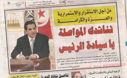 التونسية الشروق النشرة الإلكترونية