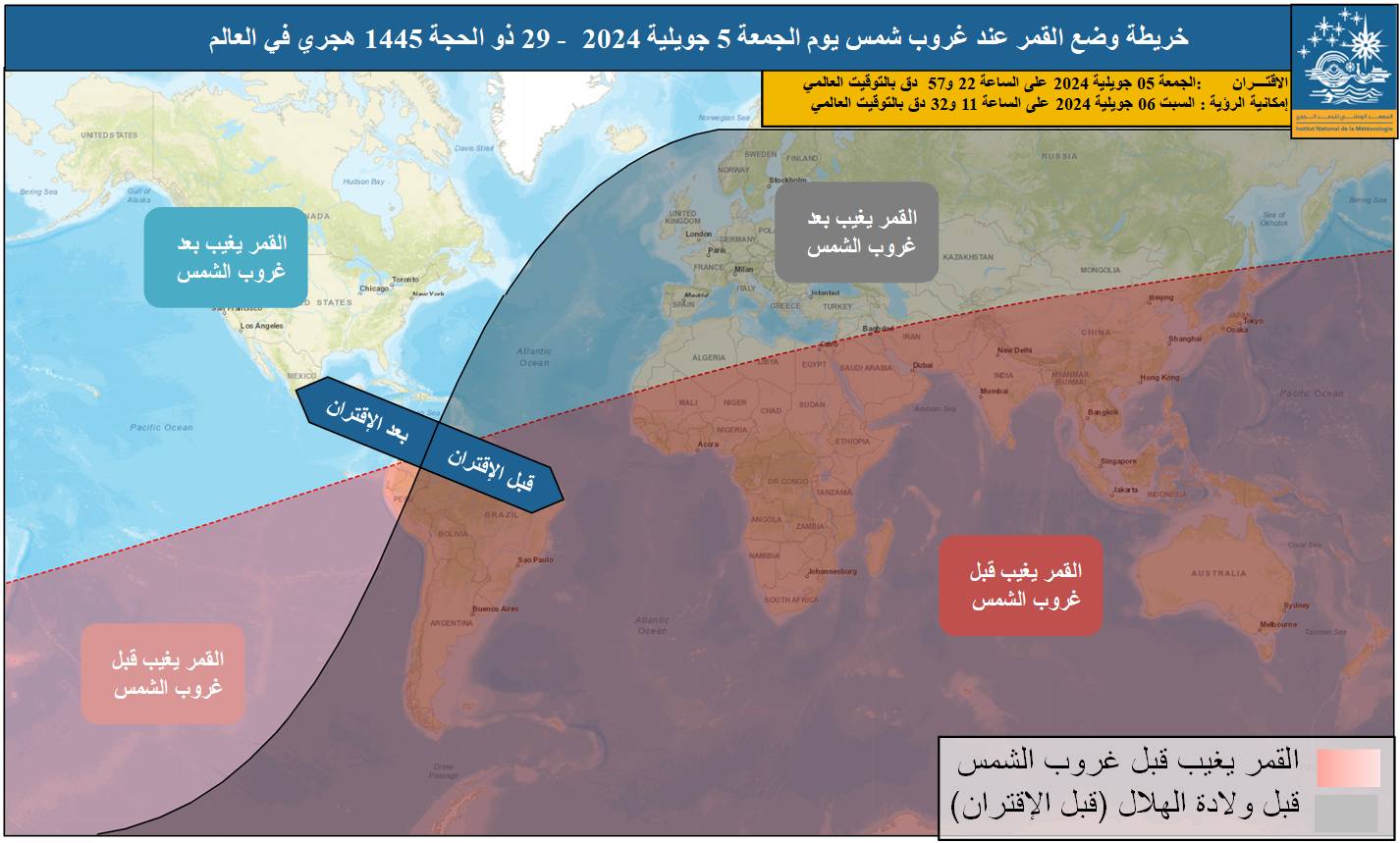 الاقتران الهلال السنة الهجرية