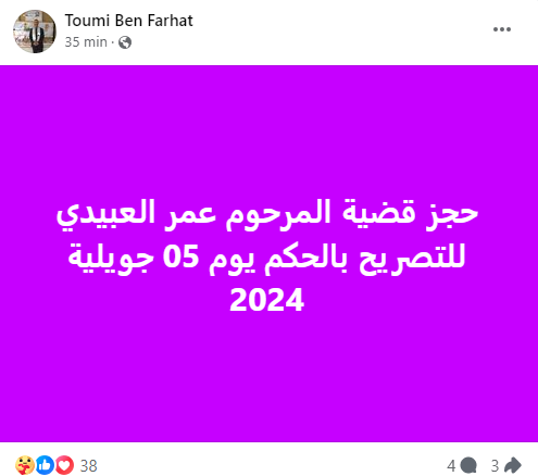 التومي بن فرحات