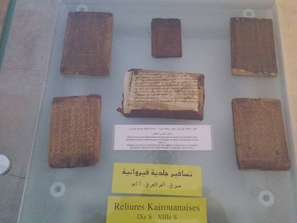 تسافير جلدية قيروانية - المتحف الوطني للفن الإسلامي برقادة