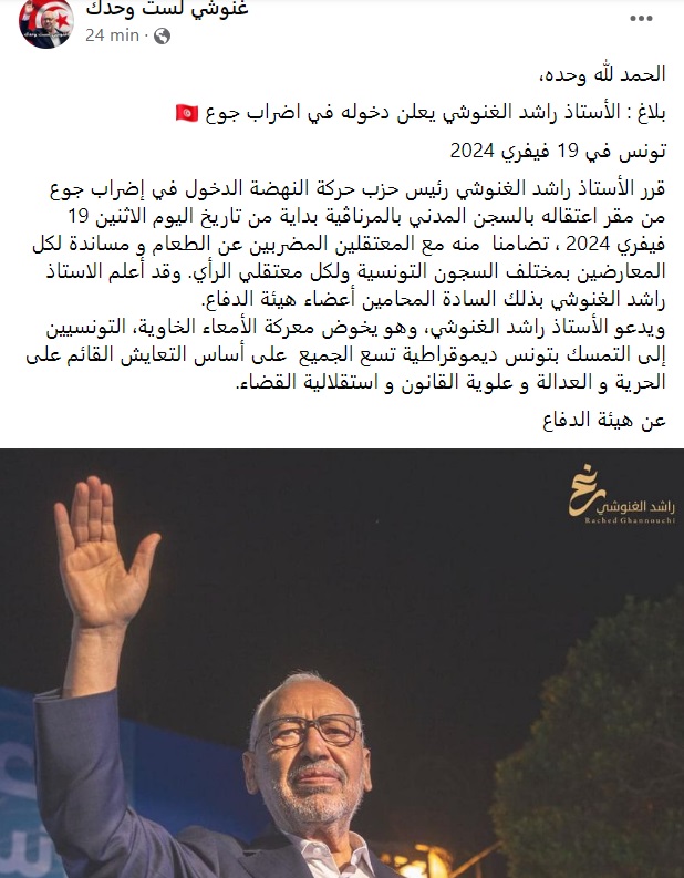 تضامنًا مع المعارضين الموقوفين.. راشد الغنوشي يعلن الدخول في إضراب جوع من سجنه