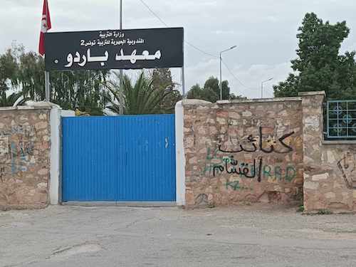 كتابة على حائط معهد في تونس "كتائب القسام"