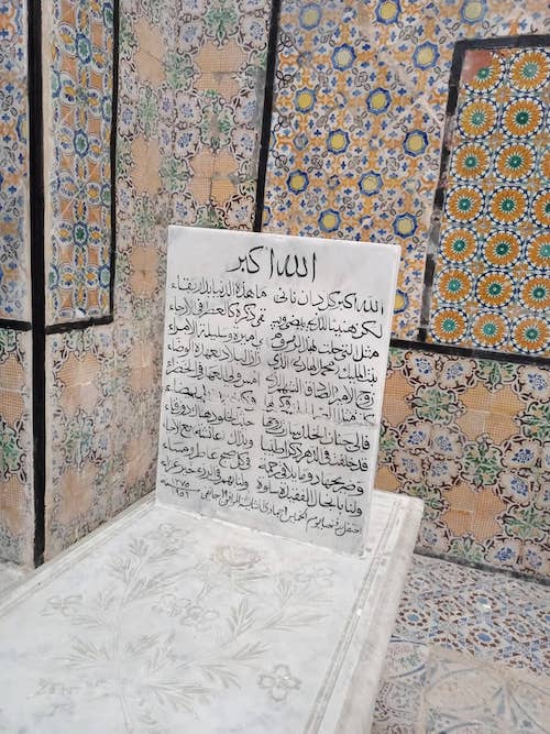  مرثية على قبر الأميرة عائشة إبنة محمد الهادي باشا باي 
