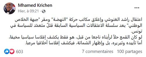 تعليقًا على سجن راشد الغنوشي.. سياسيون ونشطاء: هناك قتل متعمّد للسياسة في تونس 2 131