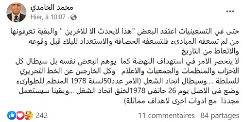 تعليقًا على سجن راشد الغنوشي.. سياسيون ونشطاء: هناك قتل متعمّد للسياسة في تونس 3 53
