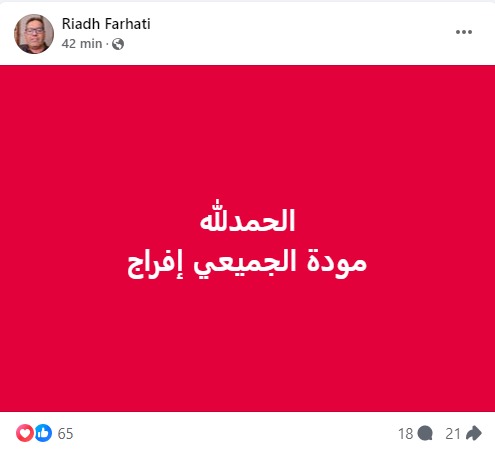 فرحاتي