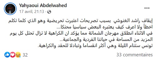 تعليقًا على سجن راشد الغنوشي.. سياسيون ونشطاء: هناك قتل متعمّد للسياسة في تونس 6 14