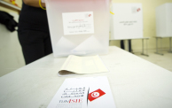 هيئة الانتخابات تونس