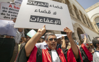 قضاء تونس قضاة 