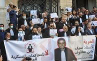 تحركات احتجاجية ضد محاكمة مدنيين عسكريًا في تونس