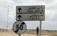 الحدود التونسية الليبية
