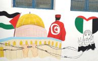 كتابات على جدران في تونس نصرة لغزة ودعمًا للشعب الفلسطيني