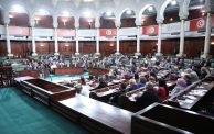 ميزانية البرلمان التونسي