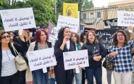جمعية النساء الديمقراطيات نساء تونس