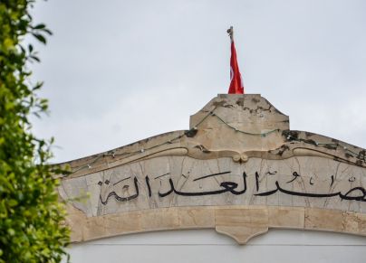 الحركة القضائية في تونس 
