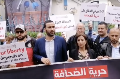 مسيرة احتجاجية للصحفيين في تونس