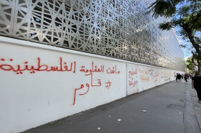 فرنسا المعهد الفرنسي بتونس