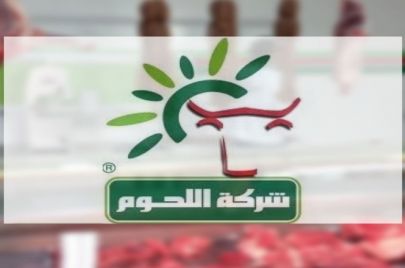 شركة اللحوم تونس