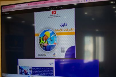 بوابة إلكترونية للشركات الأهلية