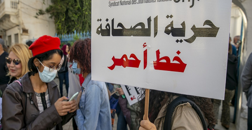 تونس تتراجع بـ21 نقطة في التصنيف العالمي لحرية الصحافة لسنة 2022