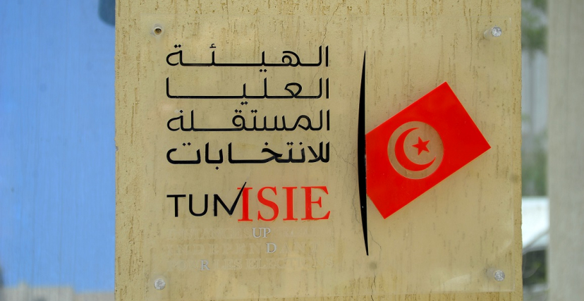 هيئة الانتخابات تونس