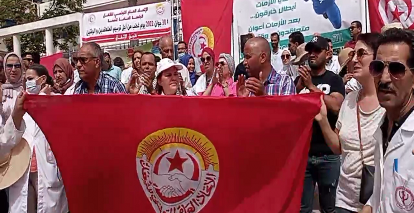 وقفة احتجاجية أعوان الصحة تونس