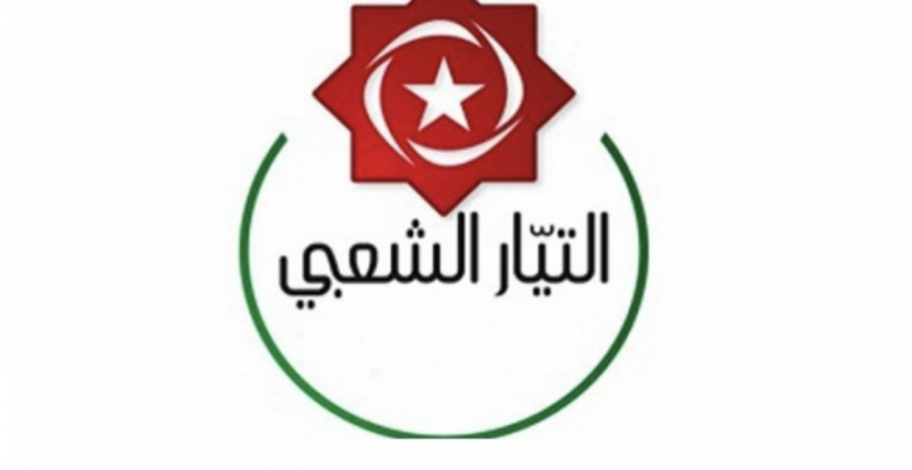  التيار الشعبي في تونس