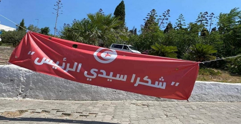 حملة الاستفتاء في تونس