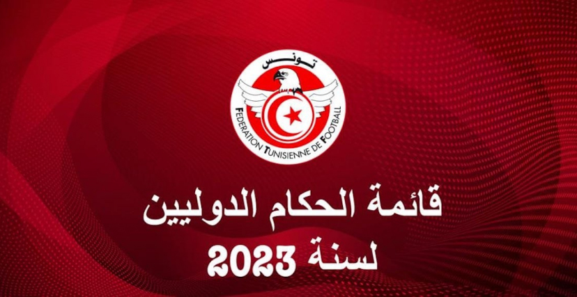 قائمة الحكام الدوليين التونسيين لسنة 2023