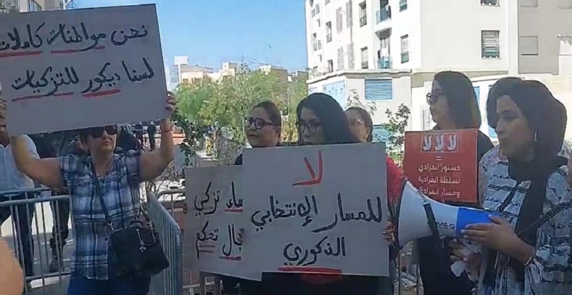 وقفة احتجاجية جمعيات تونسية نسوية