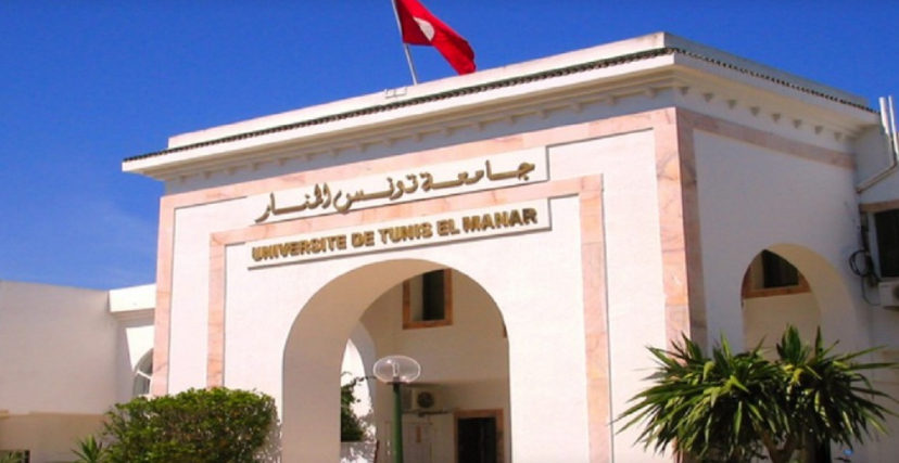 جامعة تونس المنار