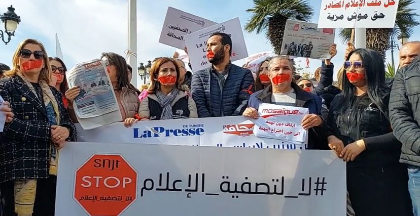 لا لتصفية الإعلام حرية الصحافة تونس