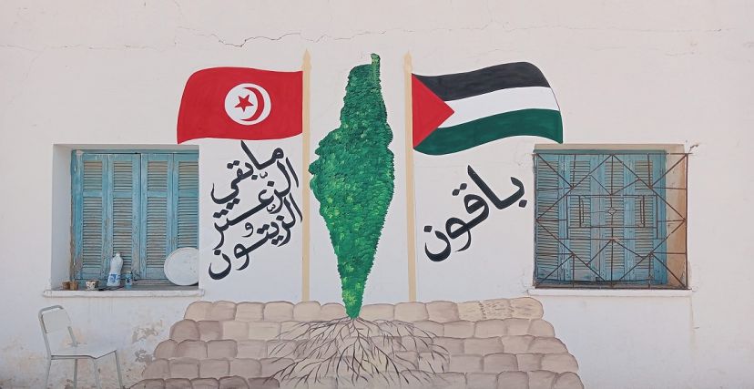 مدارس تونس فلسطين