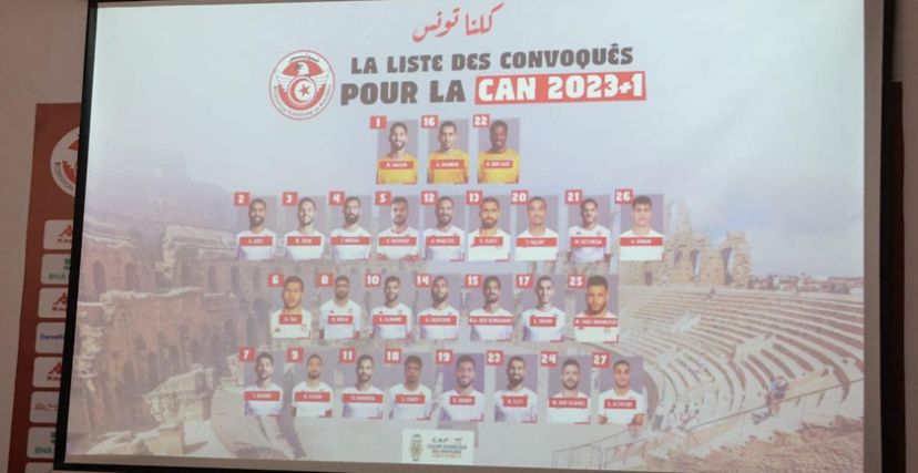 تعرّف على مواعيد مباريات المنتخب التونسي في كأس أمم إفريقيا 2023