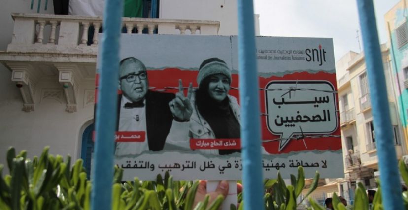 شذى الحاج مبارك نقابة الصحفيين