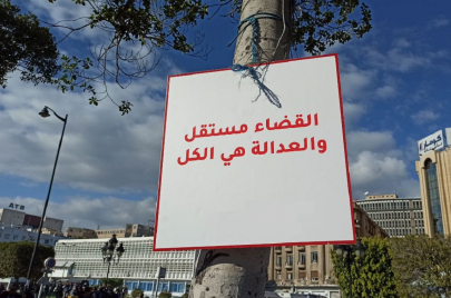 القضاء التونسي: مخاوف من محاولات توظيفه وتطويعه وسط رفض سياسي وحقوقي واسع